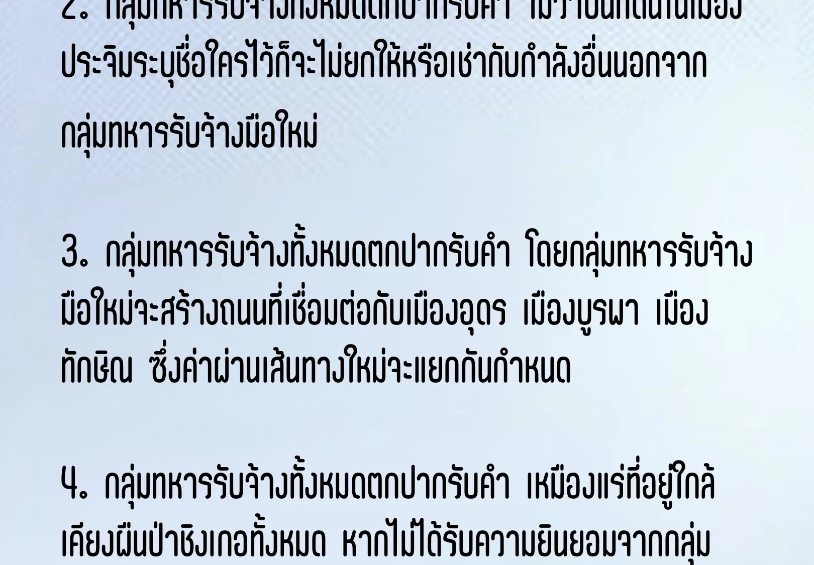 หน้า 79 จาก 81