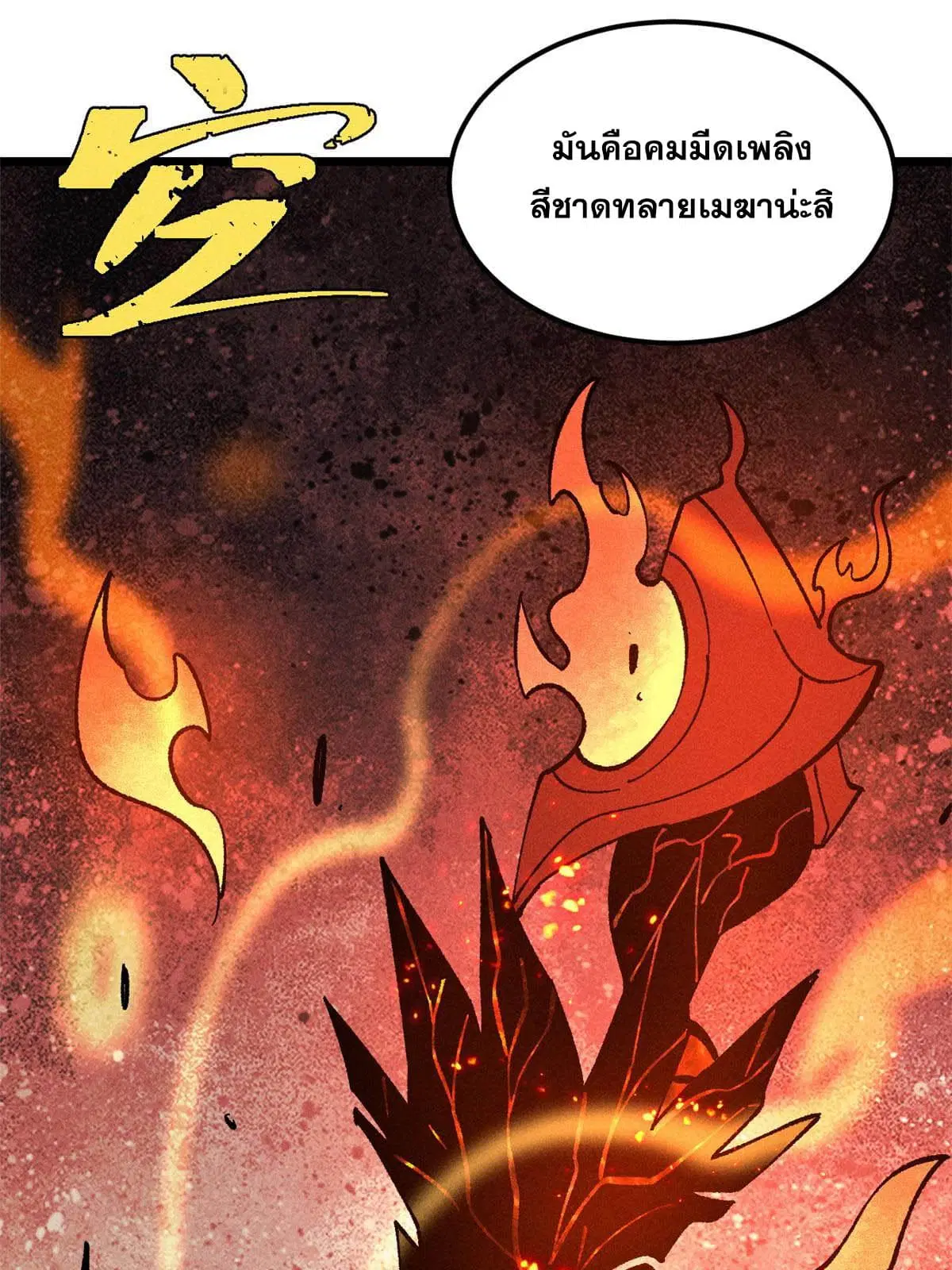 หน้า 71 จาก 77