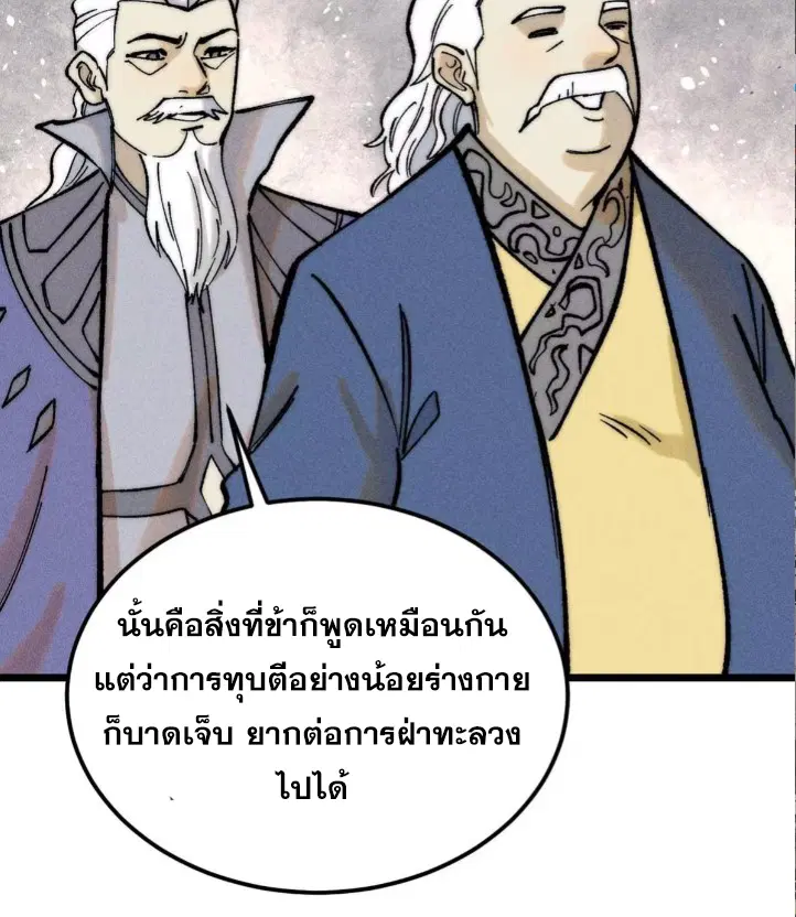 หน้า 25 จาก 77