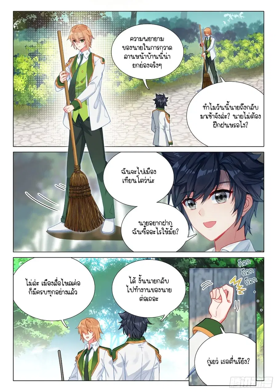 หน้า 3 จาก 16