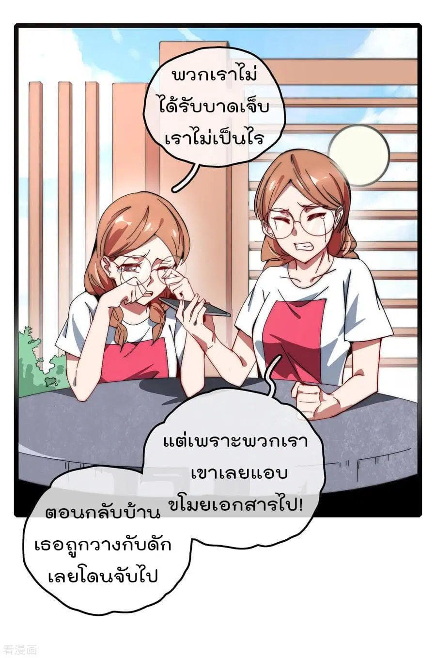 หน้า 33 จาก 42