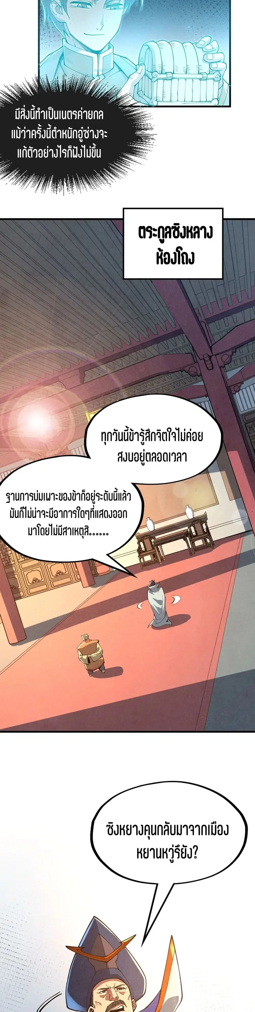 หน้า 13 จาก 21
