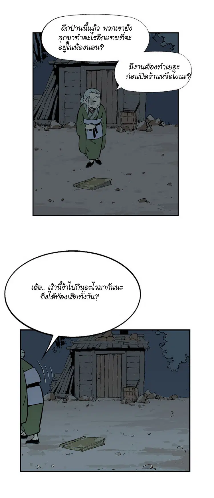 หน้า 24 จาก 34