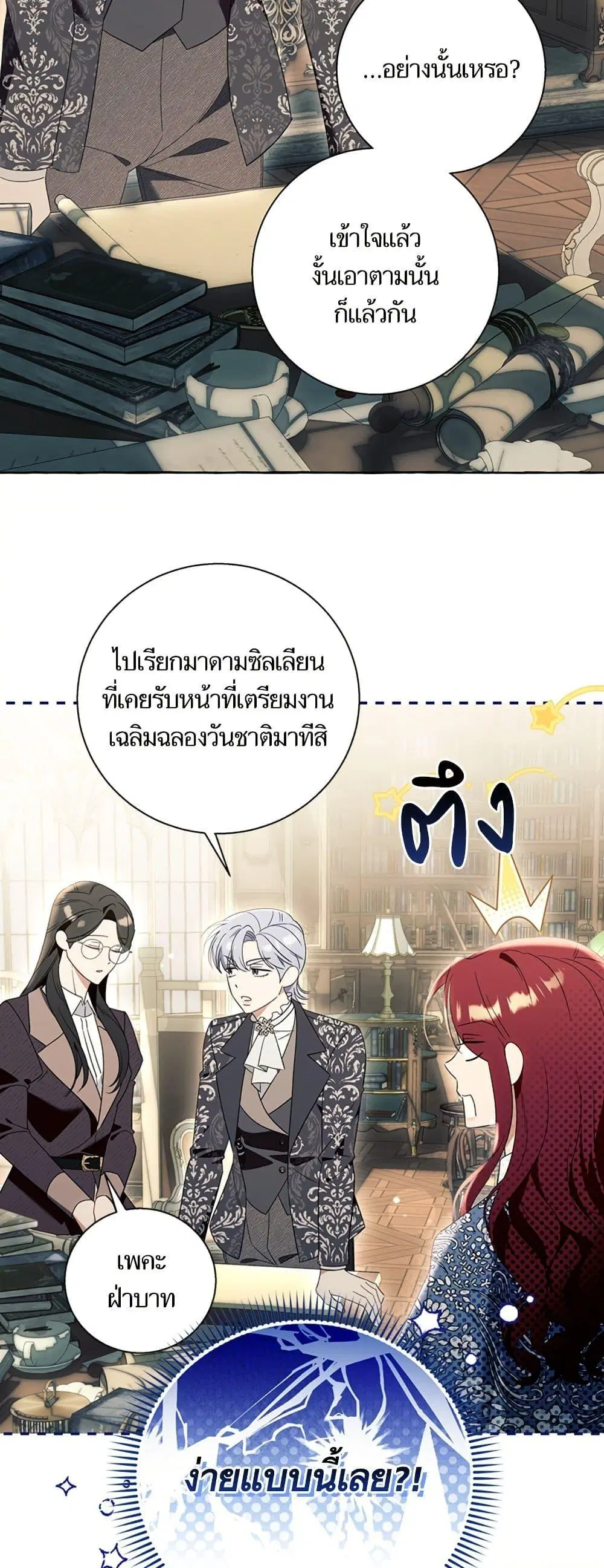 หน้า 29 จาก 52
