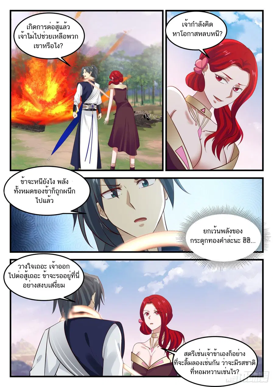 หน้า 10 จาก 13