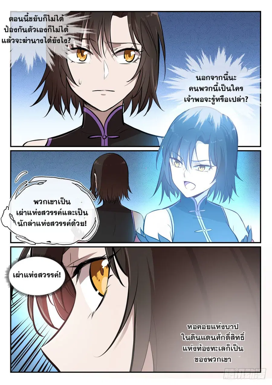 หน้า 10 จาก 13