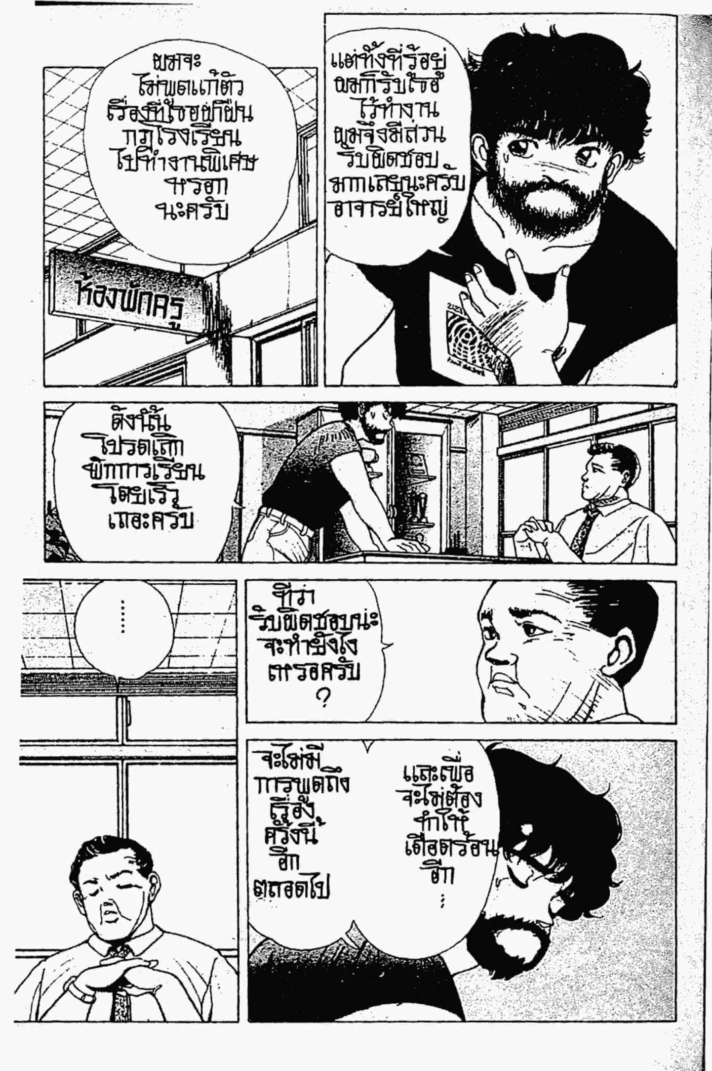 หน้า 14 จาก 62