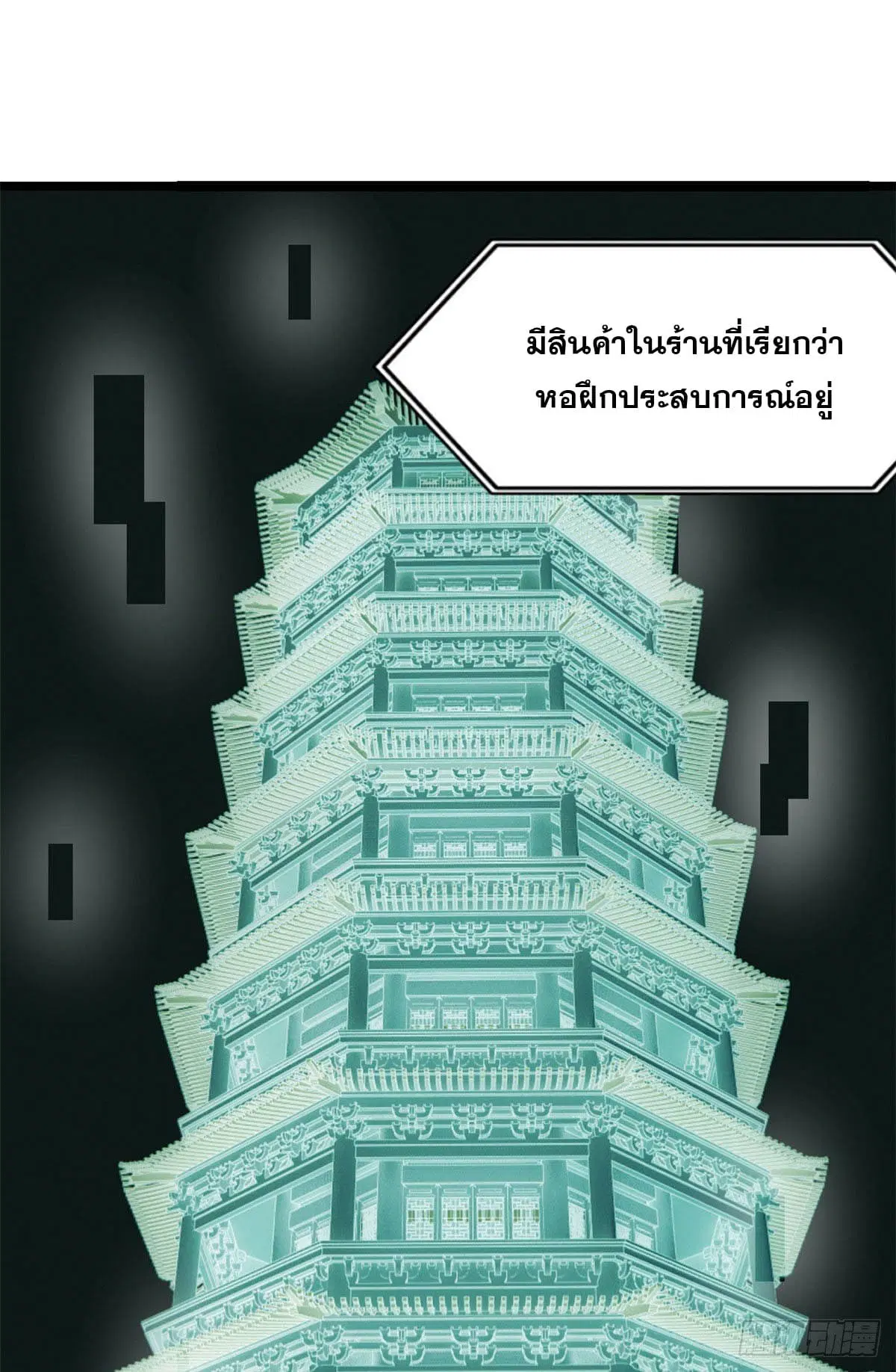หน้า 18 จาก 43