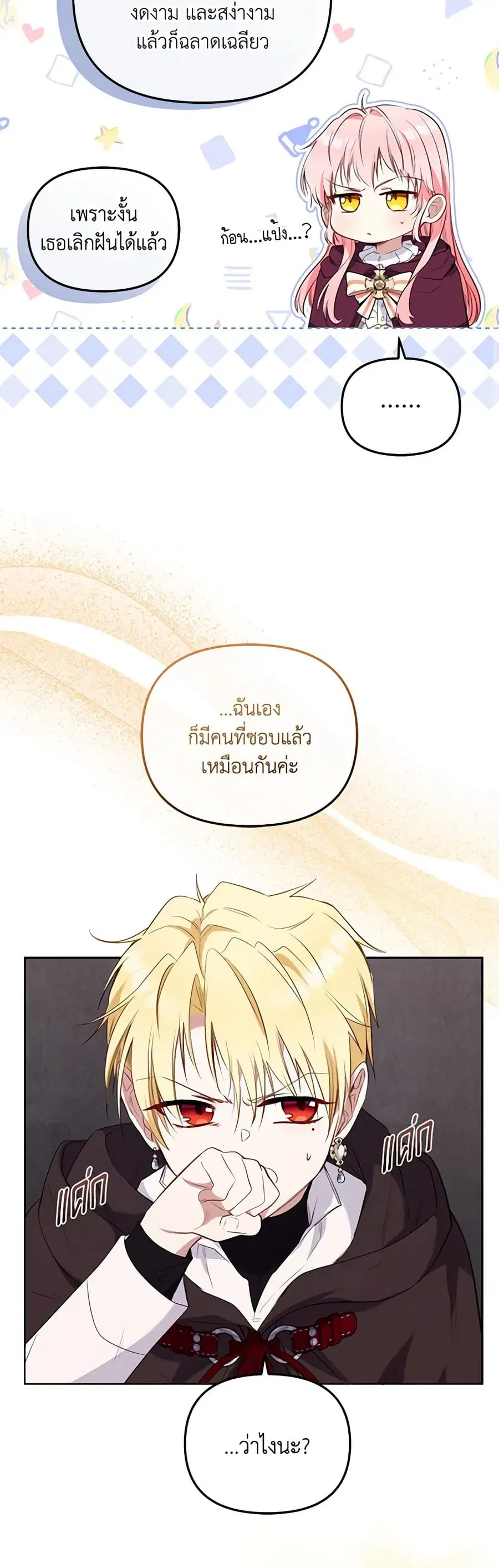 หน้า 20 จาก 38
