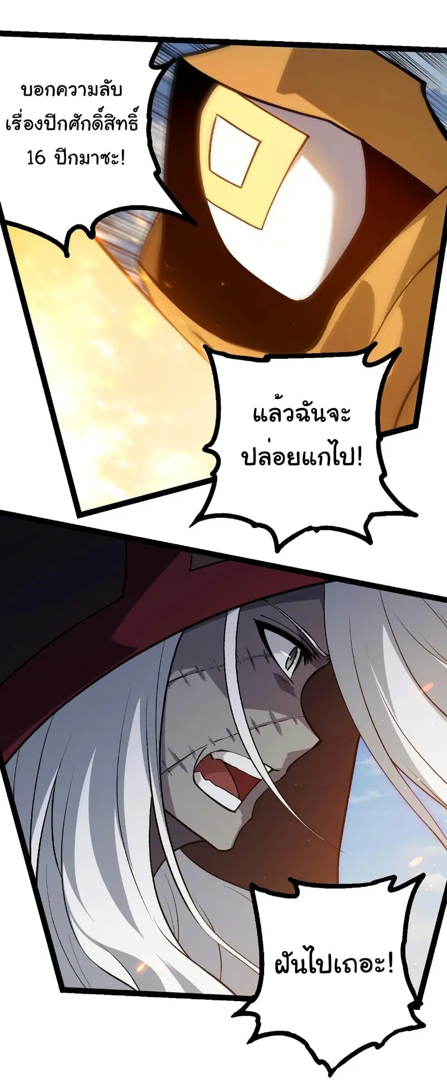 หน้า 20 จาก 28