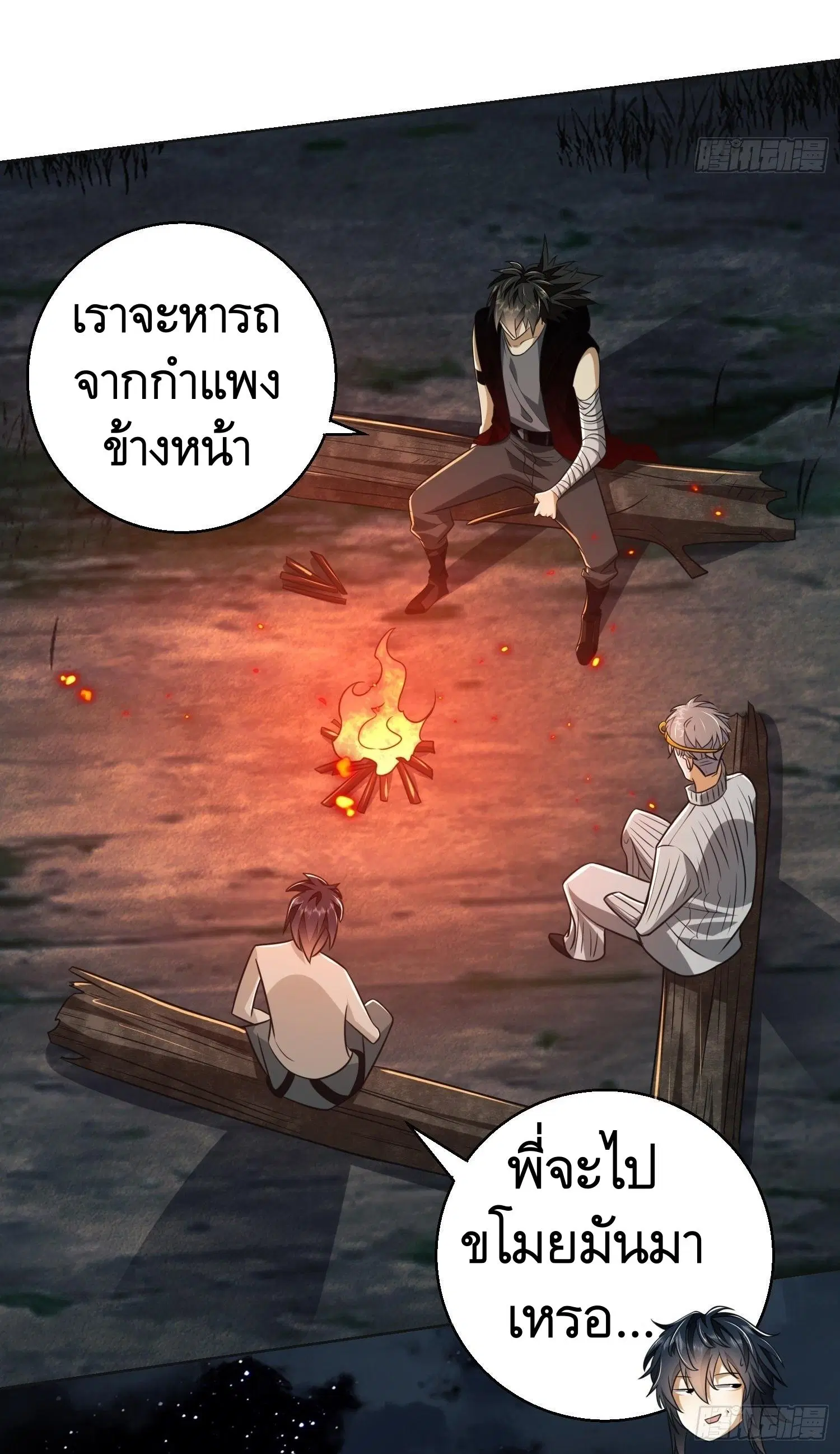 หน้า 20 จาก 81