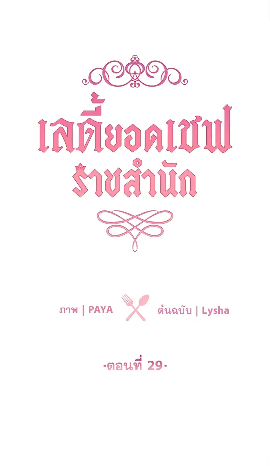 หน้า 2 จาก 52