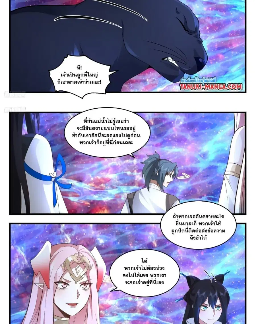 หน้า 2 จาก 16