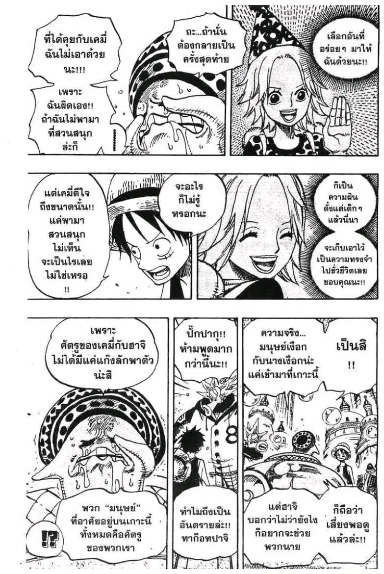 หน้า 9 จาก 19