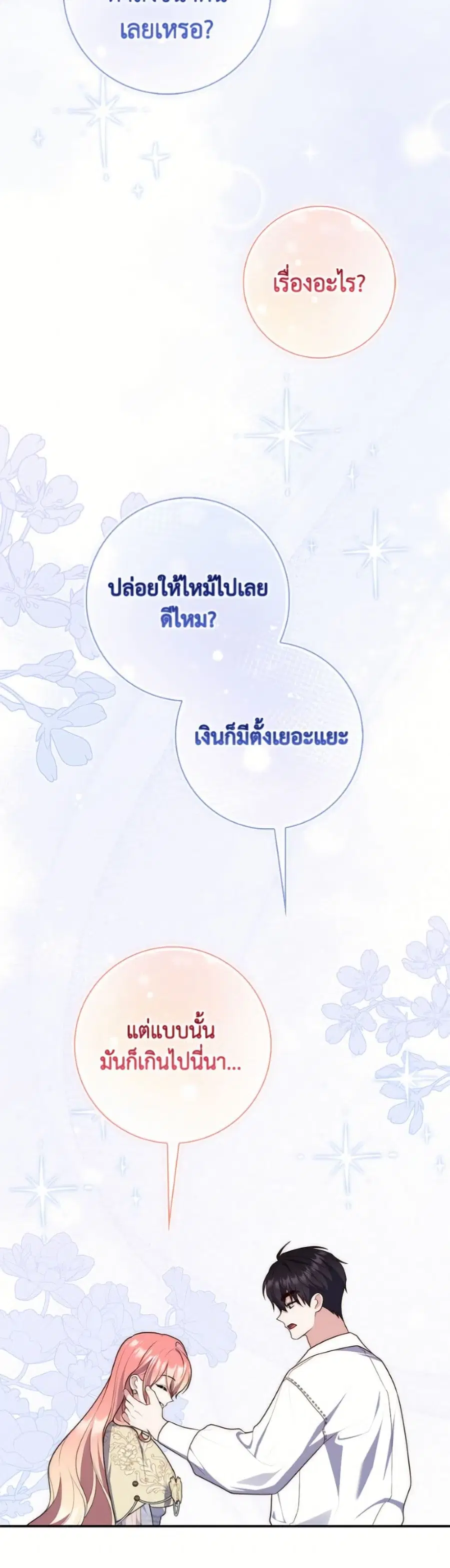 หน้า 39 จาก 52
