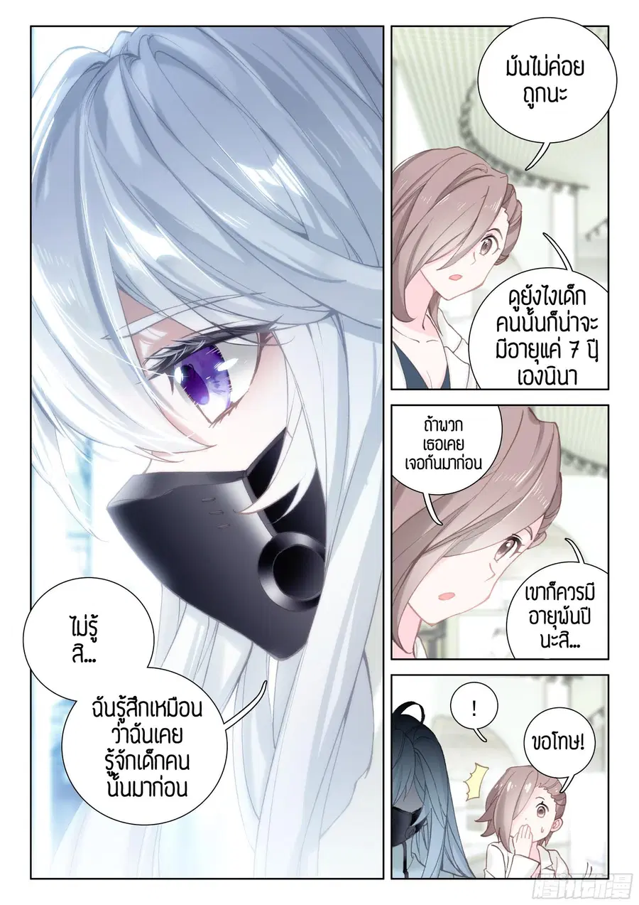 หน้า 8 จาก 12
