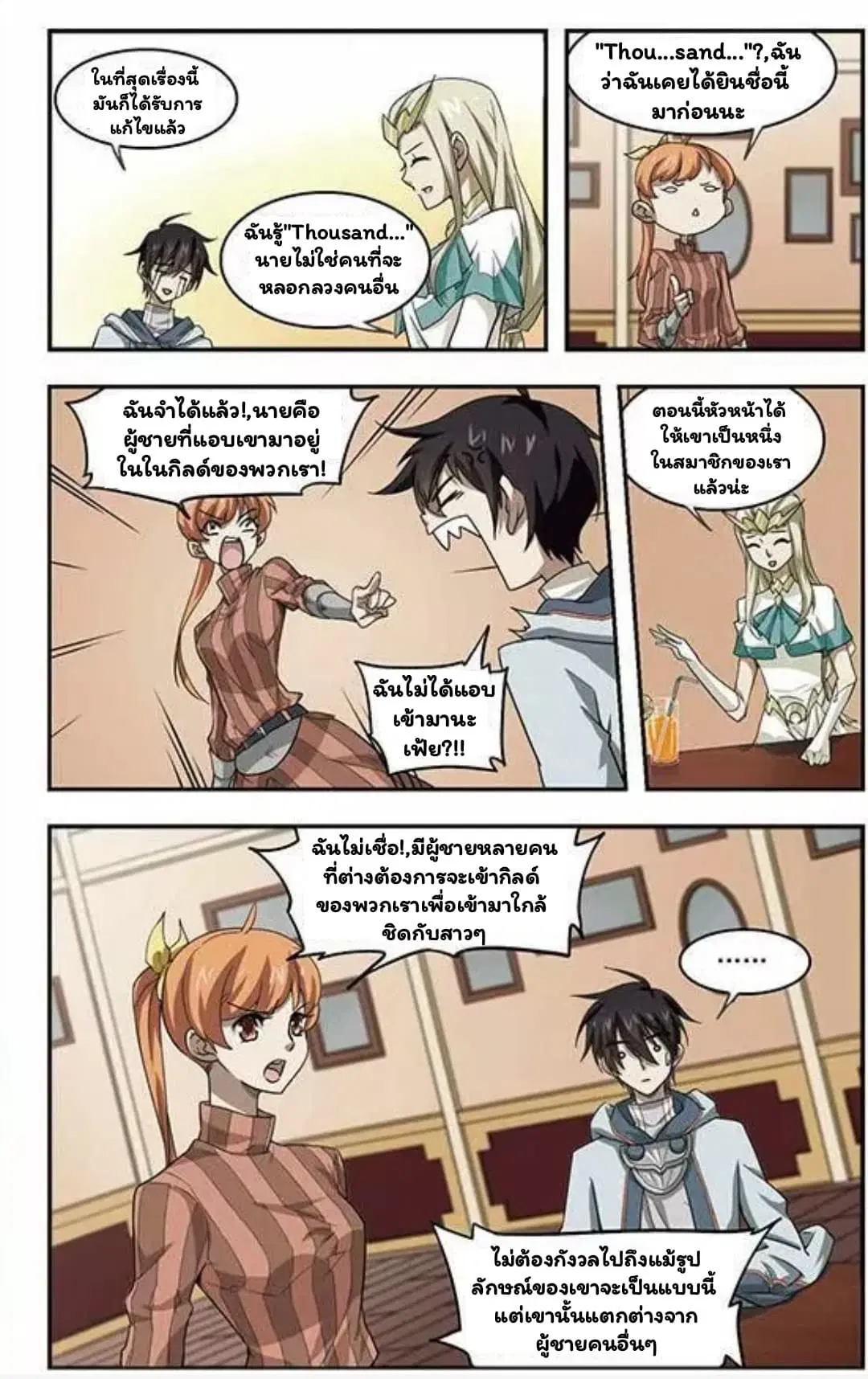 หน้า 24 จาก 27