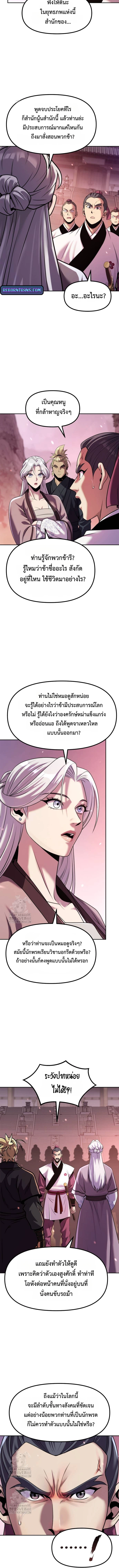 หน้า 2 จาก 19