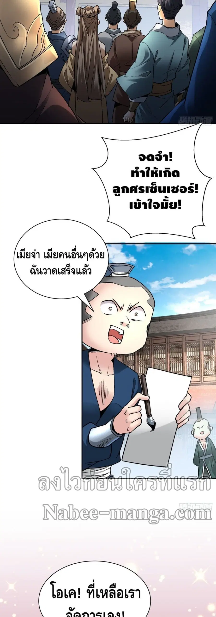 หน้า 6 จาก 32