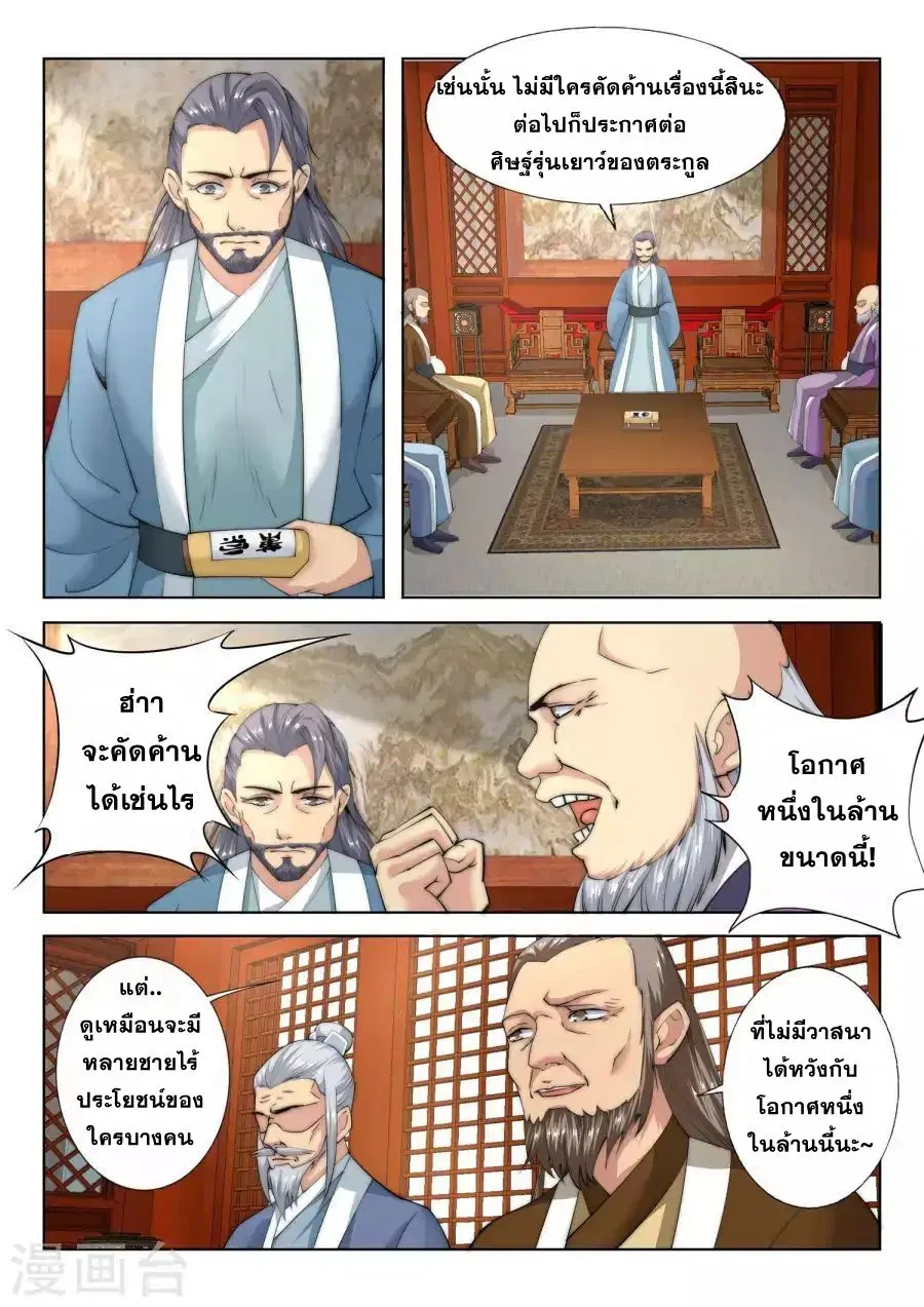 หน้า 10 จาก 15