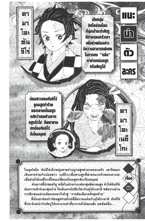 หน้า 2 จาก 187
