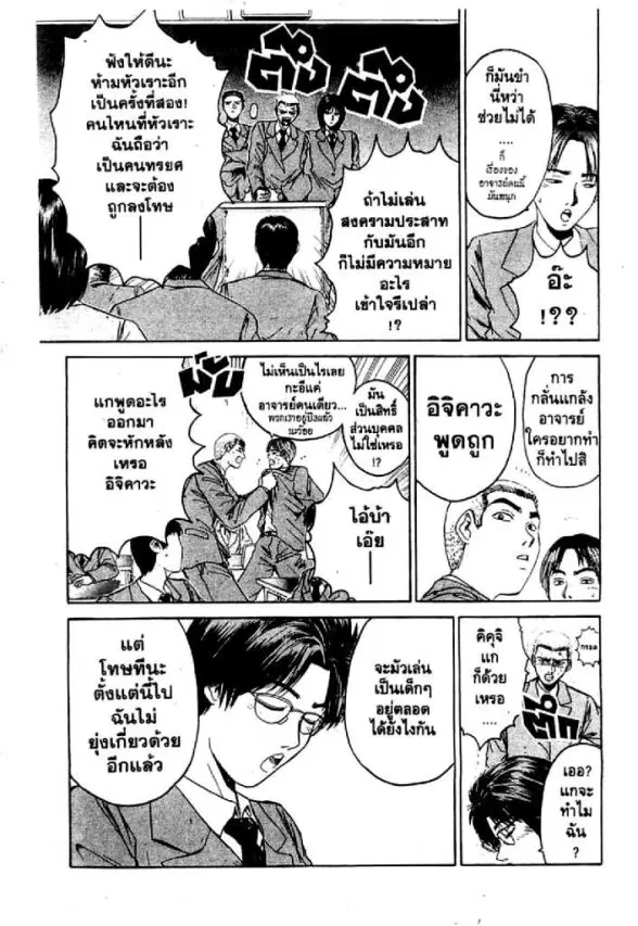 หน้า 8 จาก 30