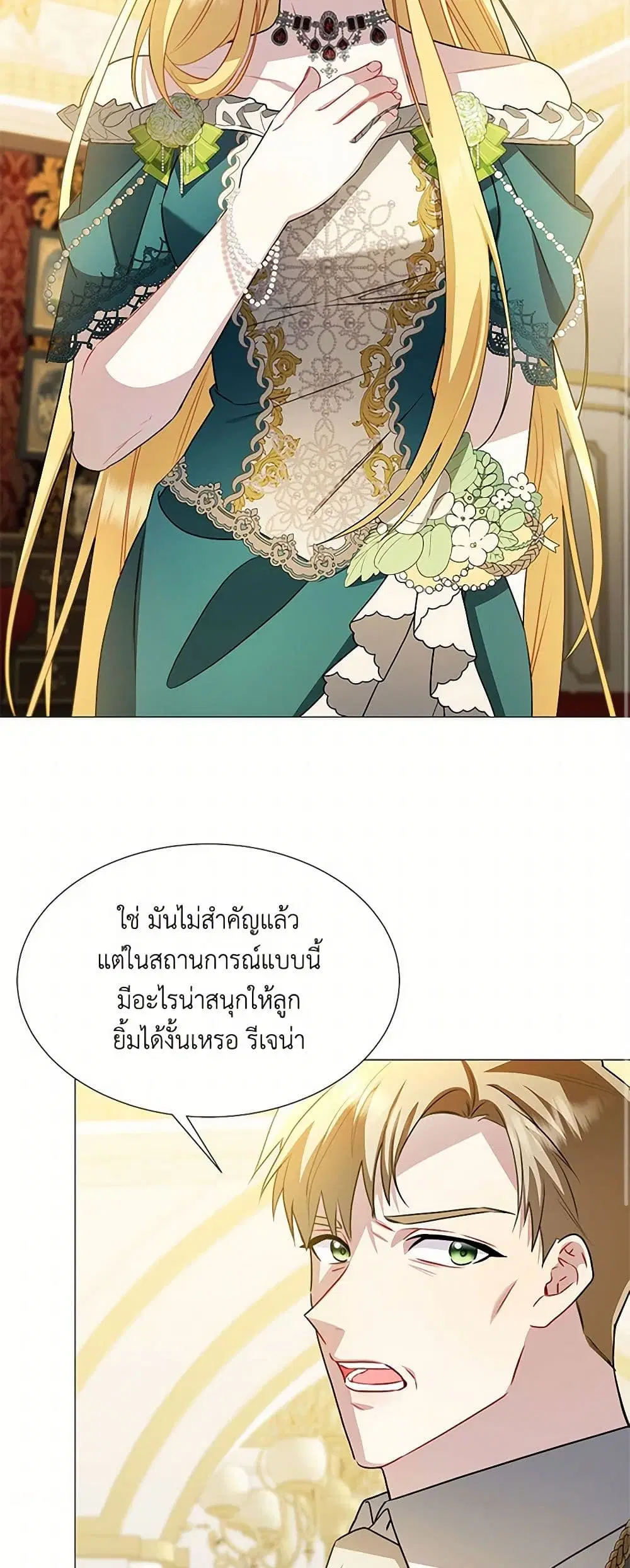 หน้า 28 จาก 38
