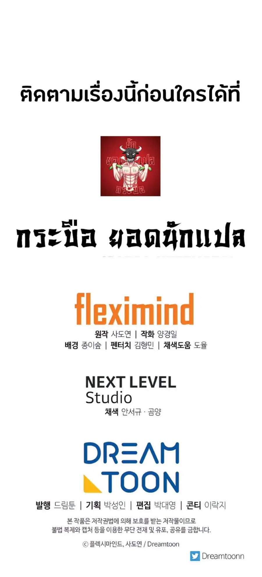 หน้า 76 จาก 77