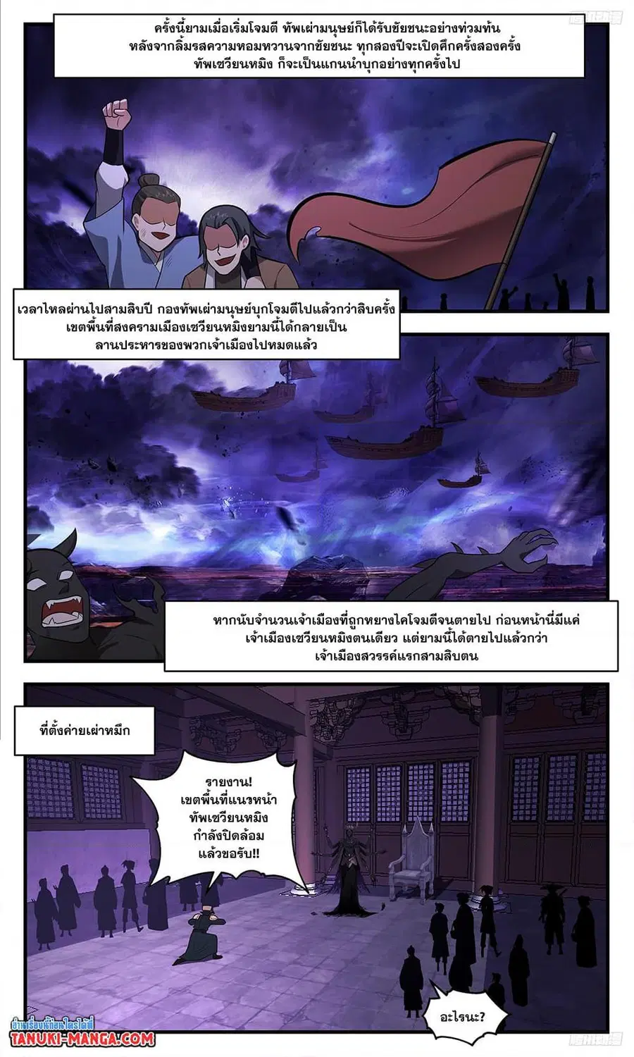 หน้า 8 จาก 12