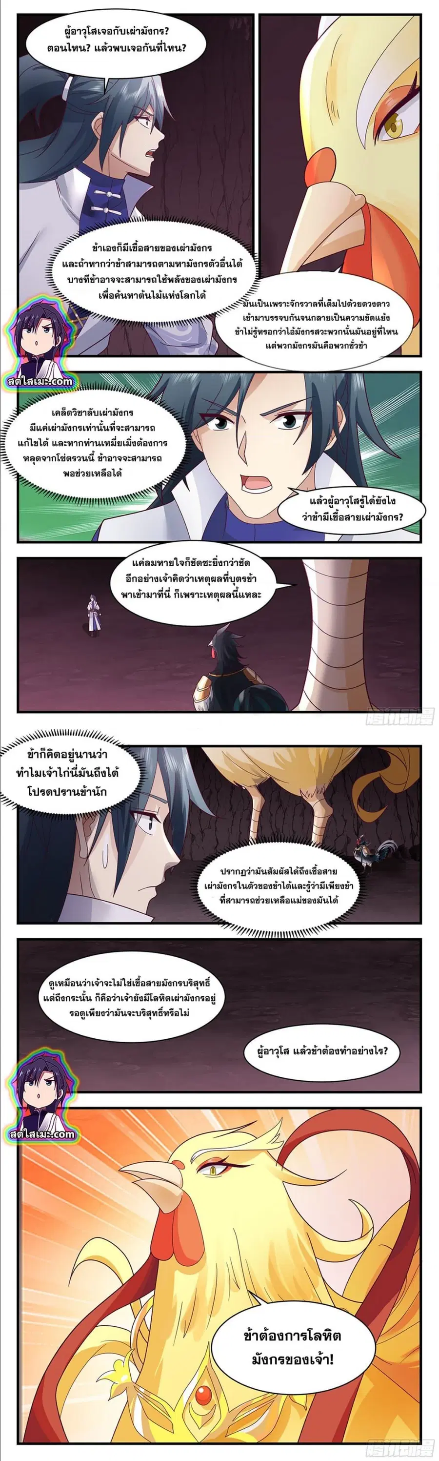 หน้า 6 จาก 7