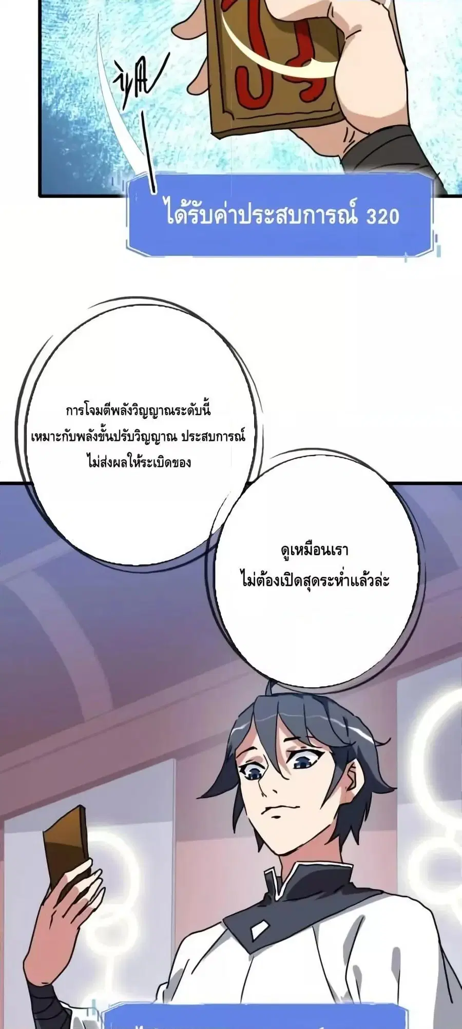 หน้า 31 จาก 52