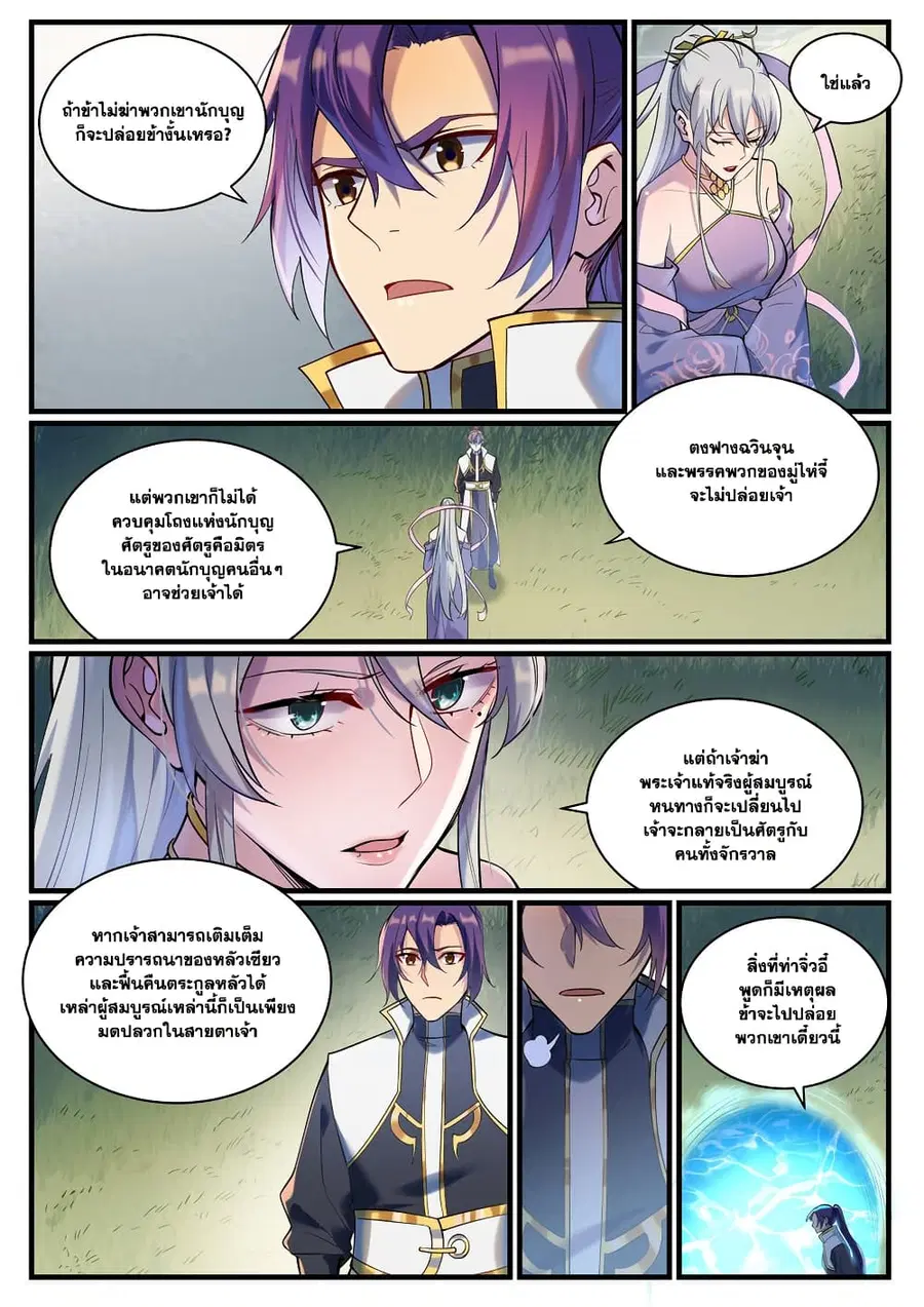 หน้า 8 จาก 15