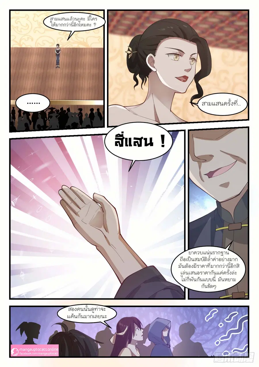 หน้า 10 จาก 12