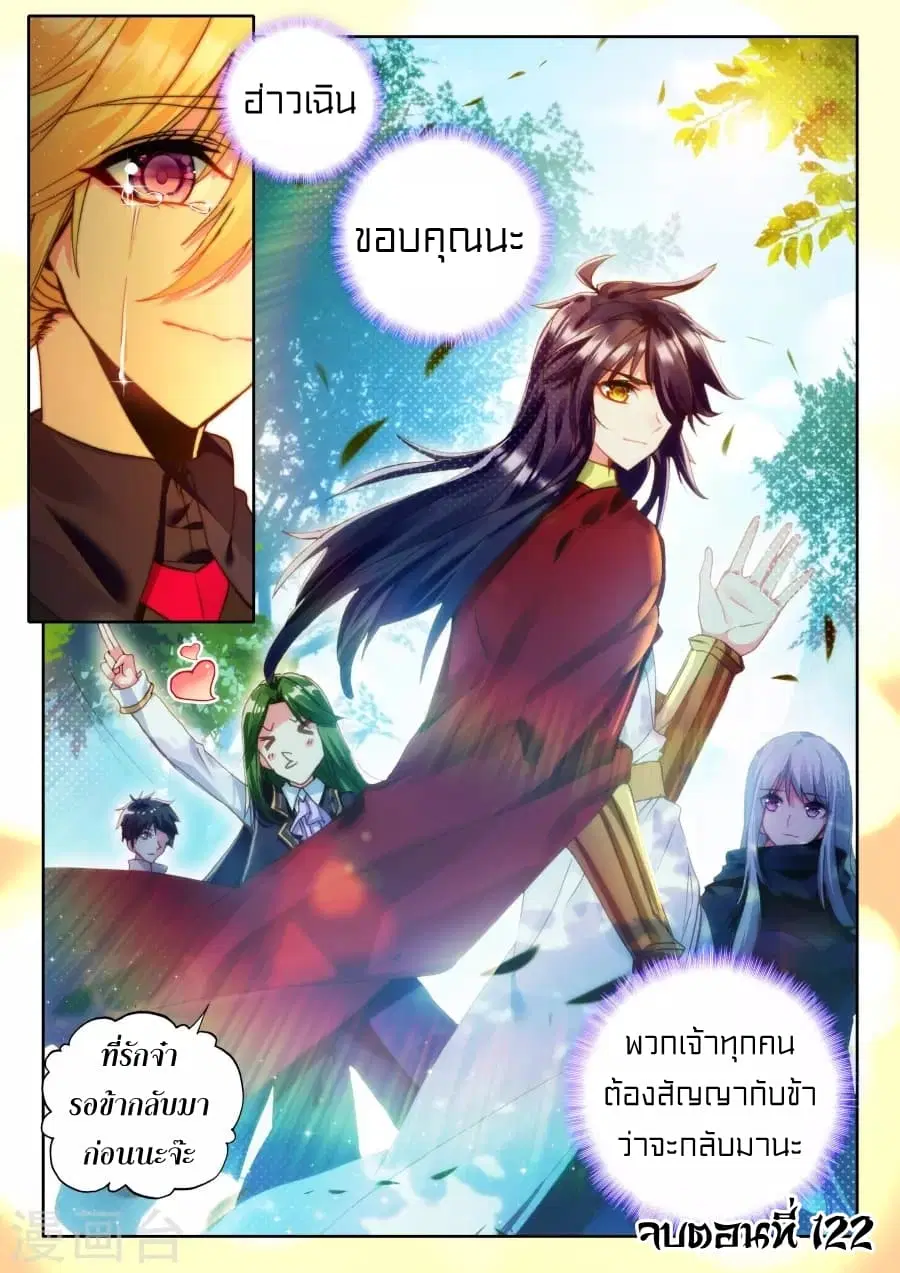 หน้า 23 จาก 24