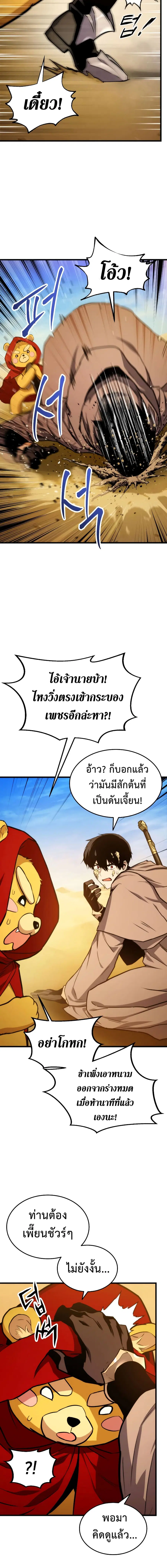 หน้า 3 จาก 22