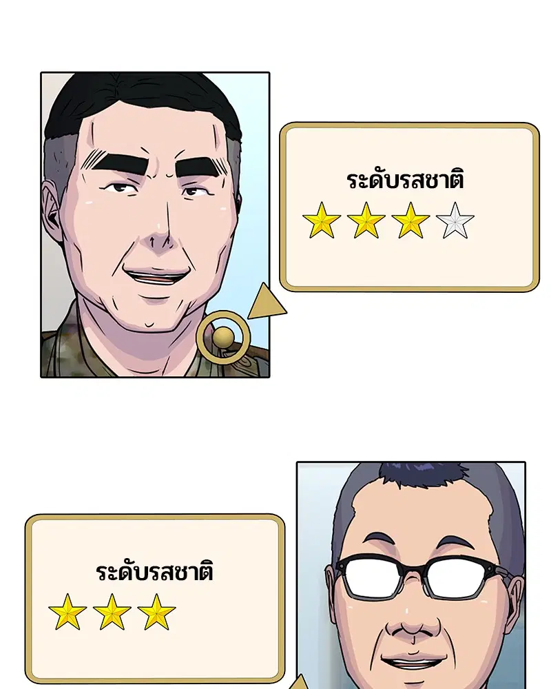 หน้า 4 จาก 102