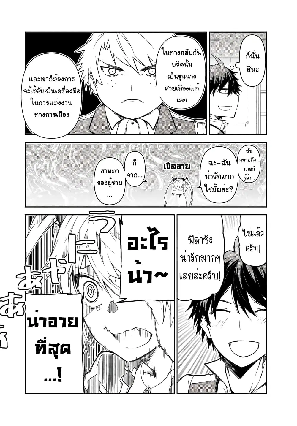 หน้า 9 จาก 14