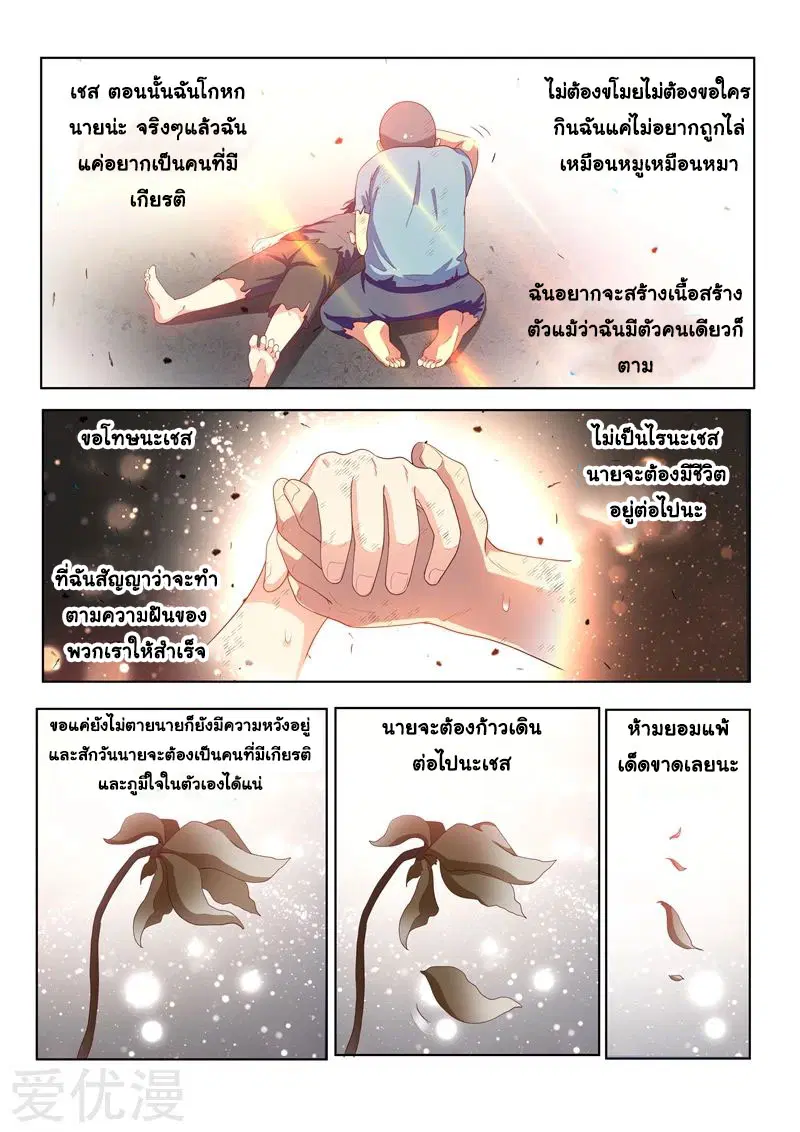 หน้า 7 จาก 16