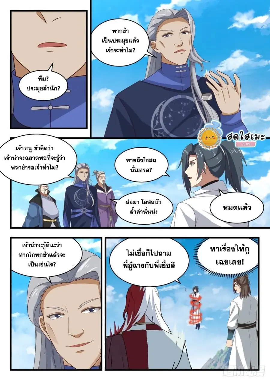 หน้า 3 จาก 14