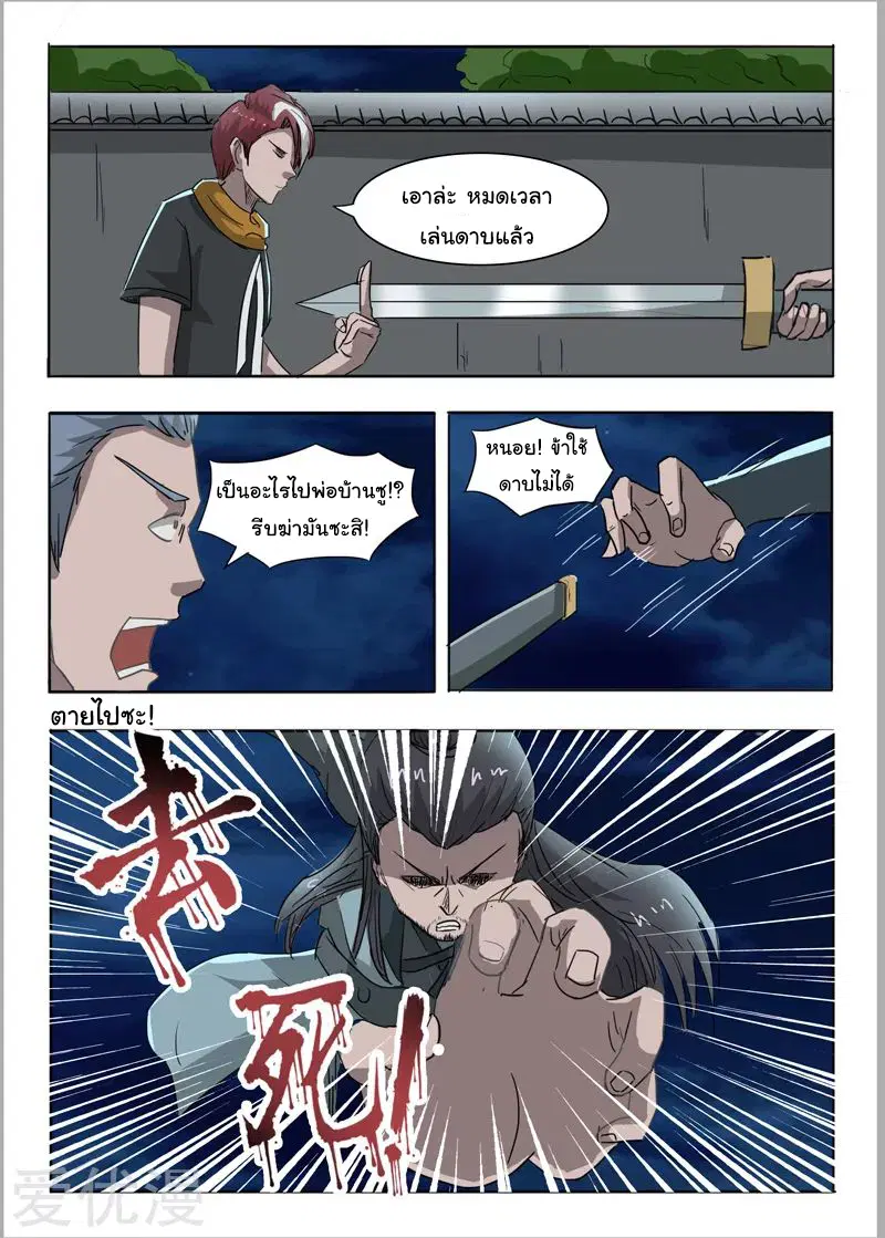 หน้า 3 จาก 9