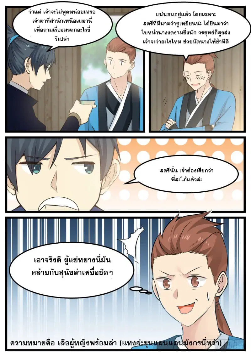 หน้า 14 จาก 16