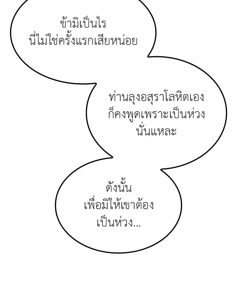 หน้า 143 จาก 207
