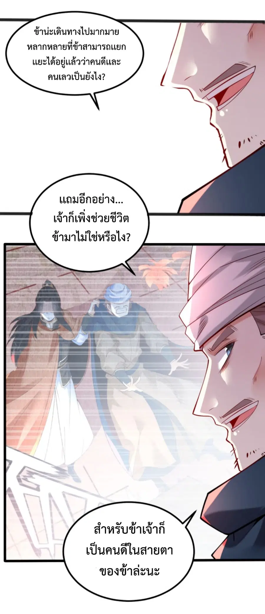 หน้า 14 จาก 46