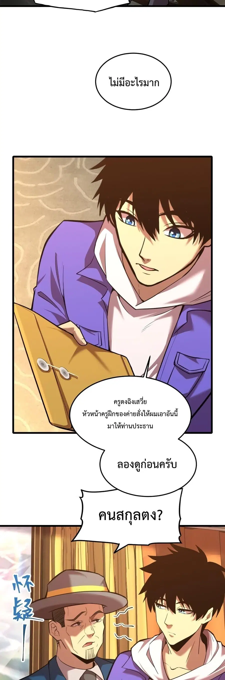 หน้า 8 จาก 32