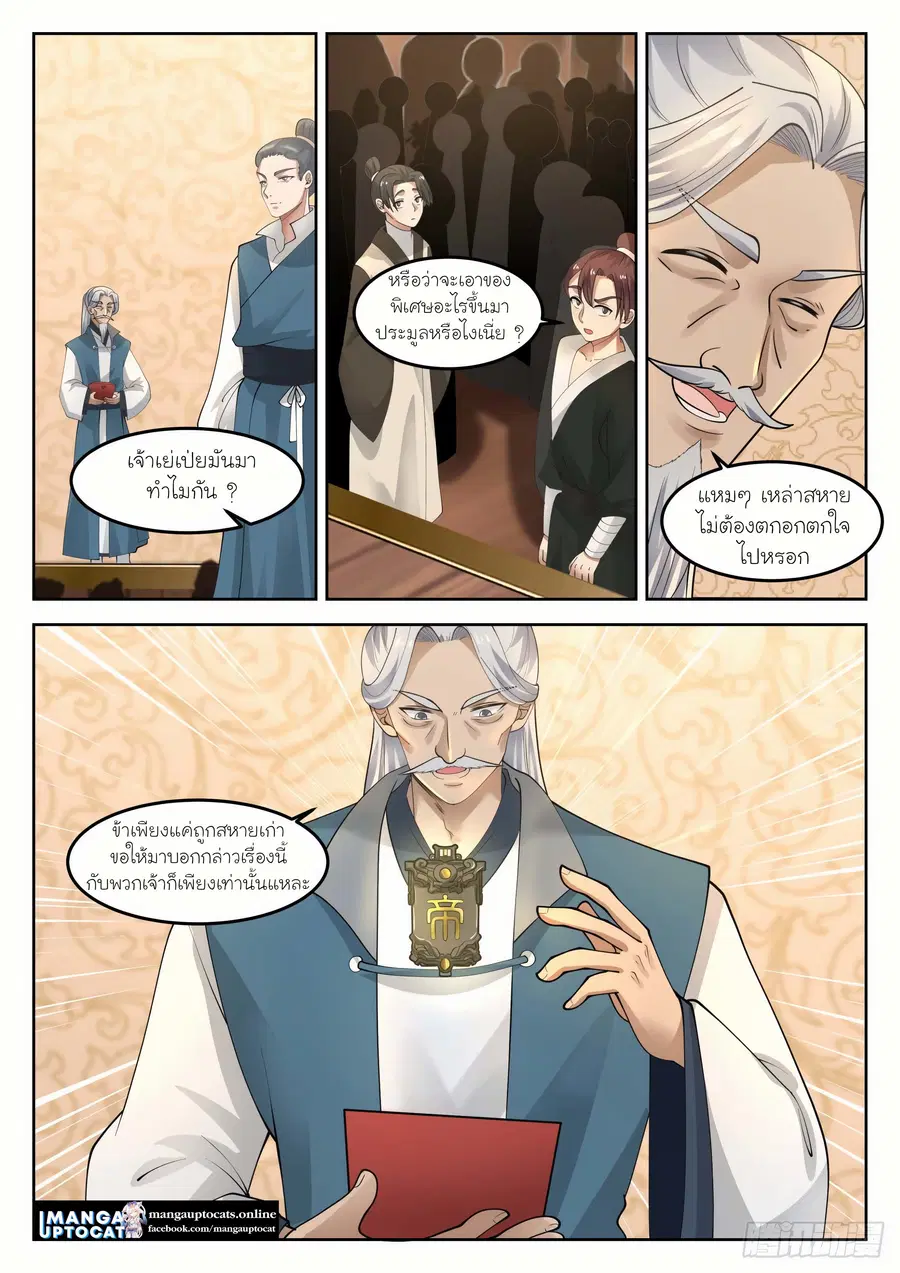 หน้า 2 จาก 12