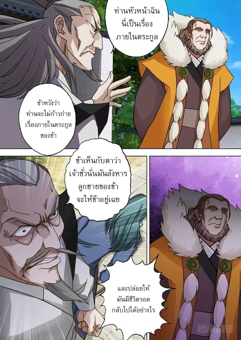 หน้า 2 จาก 11
