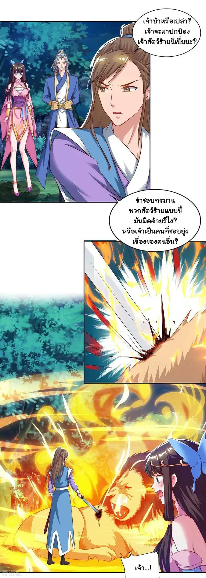 หน้า 8 จาก 23