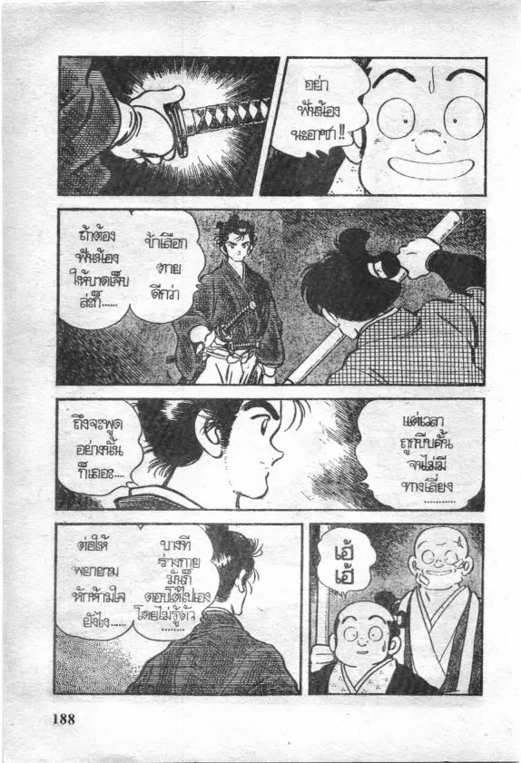 หน้า 6 จาก 18