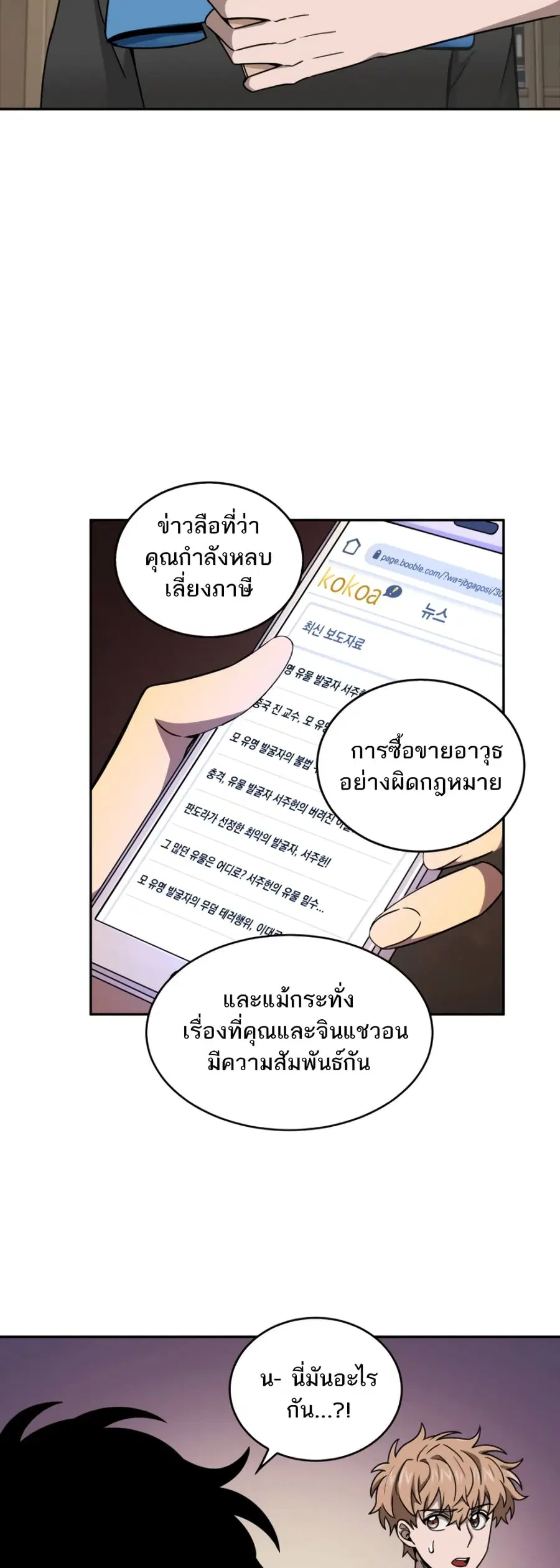 หน้า 19 จาก 51