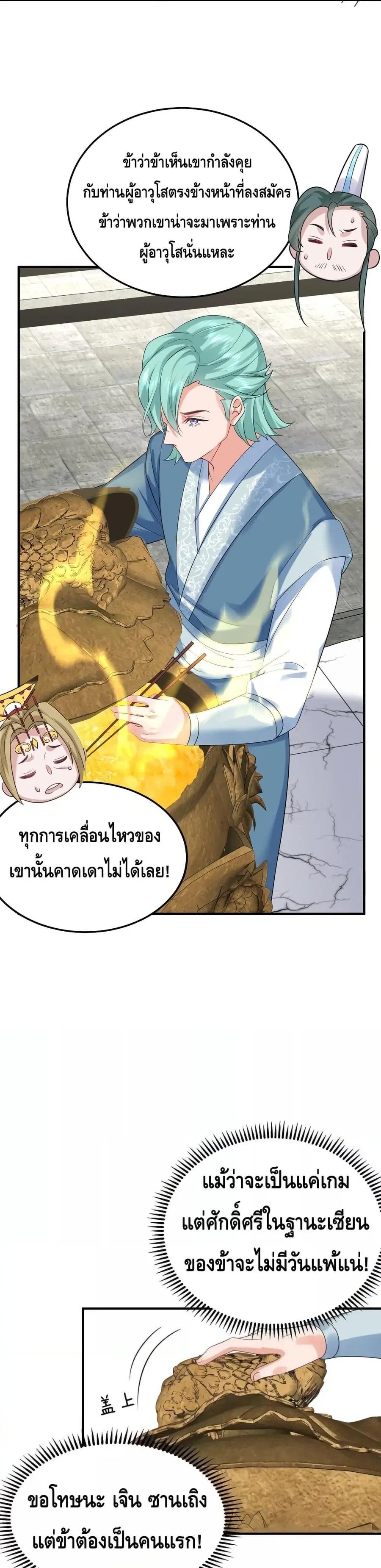 หน้า 3 จาก 16